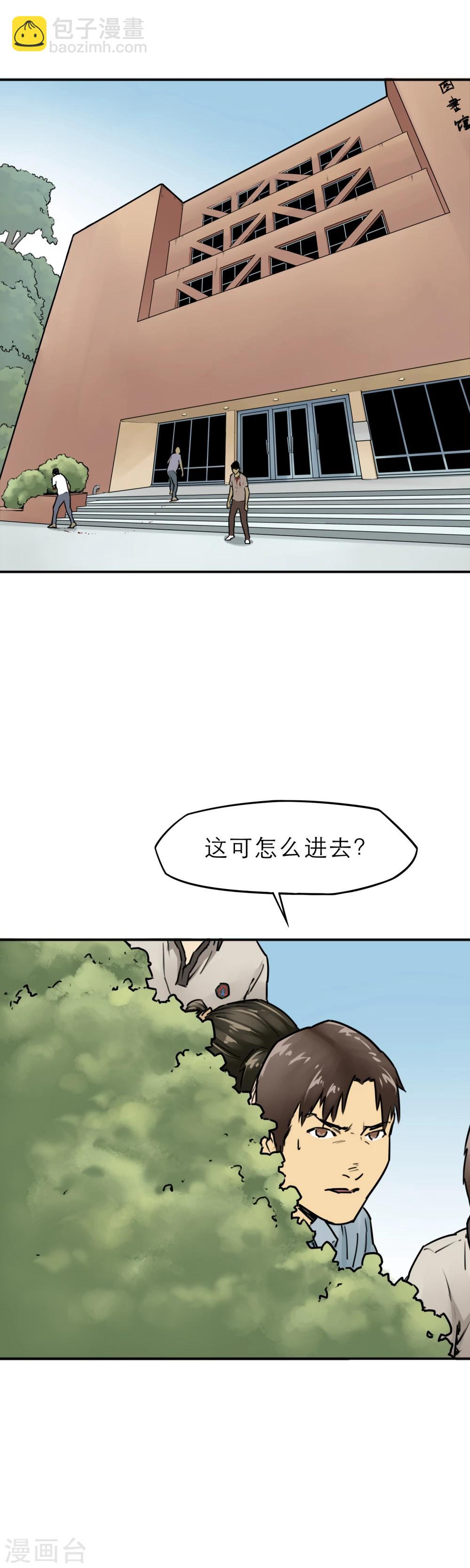 第11话 欺负我的人都该去死！1