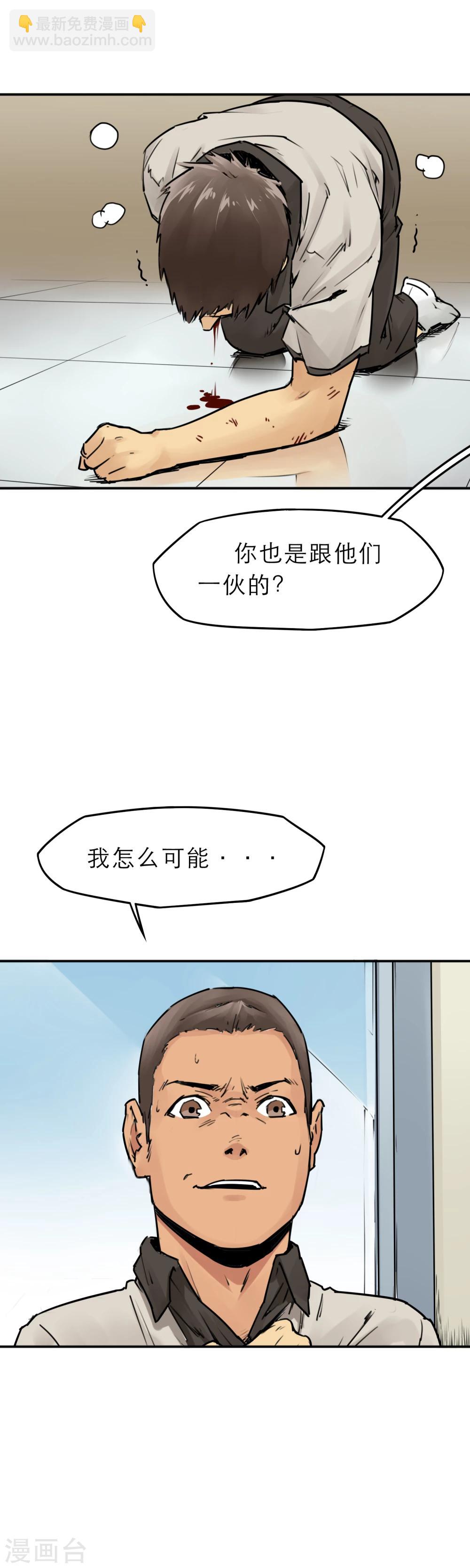 第11话 欺负我的人都该去死！14