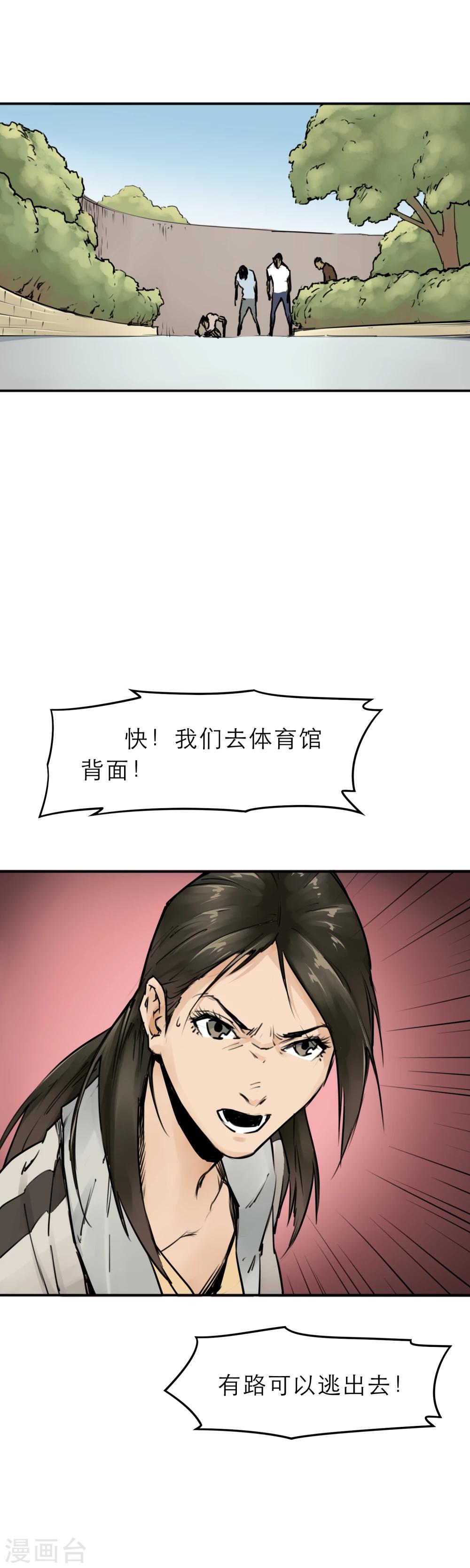 第11话 欺负我的人都该去死！18