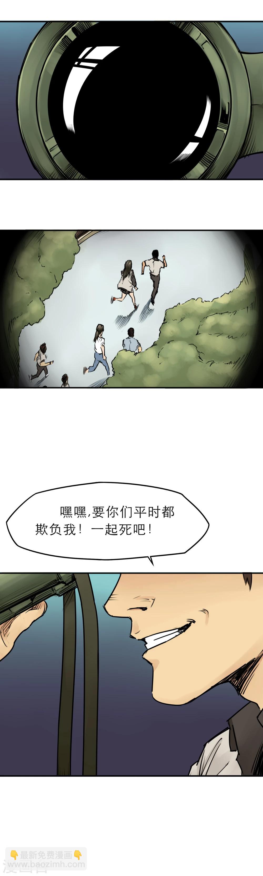 第11话 欺负我的人都该去死！19
