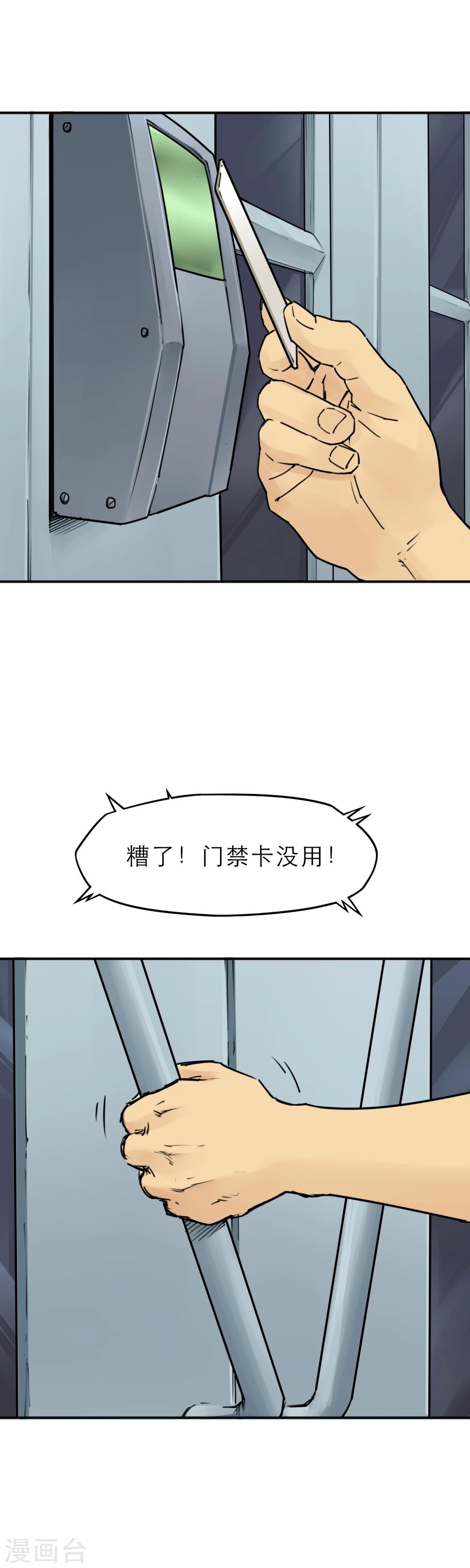 第11话 欺负我的人都该去死！4