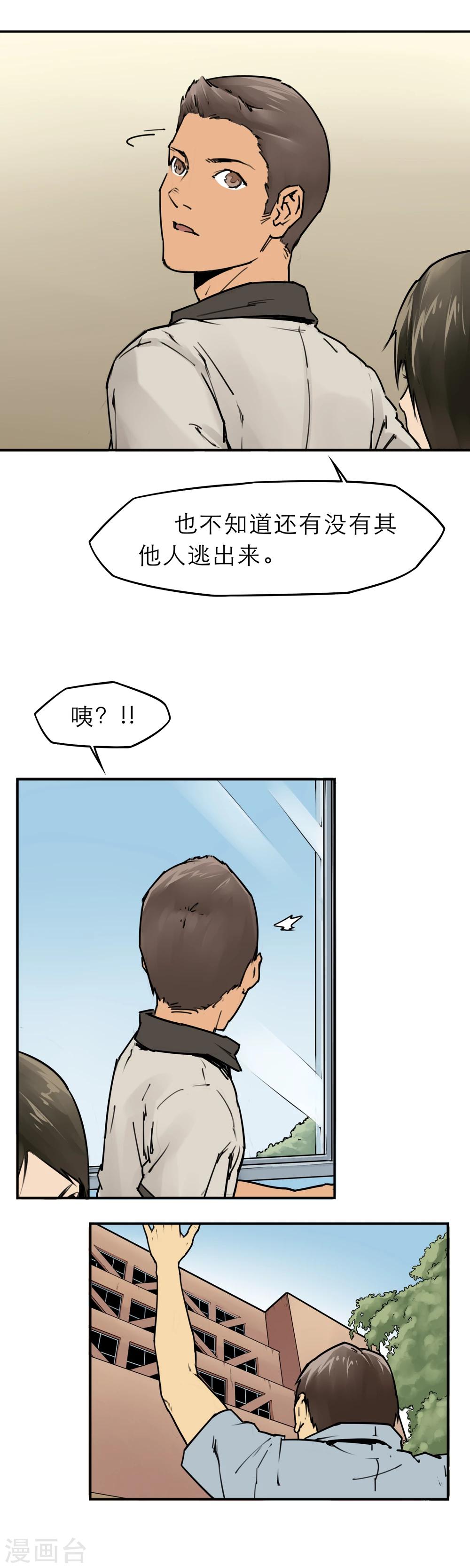 第11话 欺负我的人都该去死！7