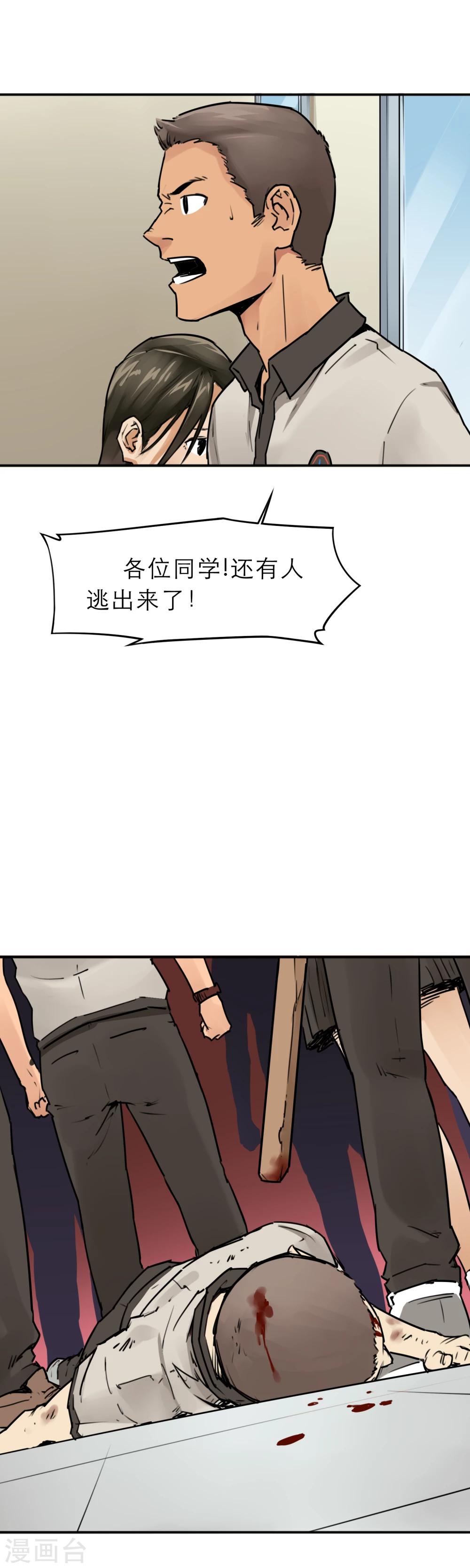 第11话 欺负我的人都该去死！8