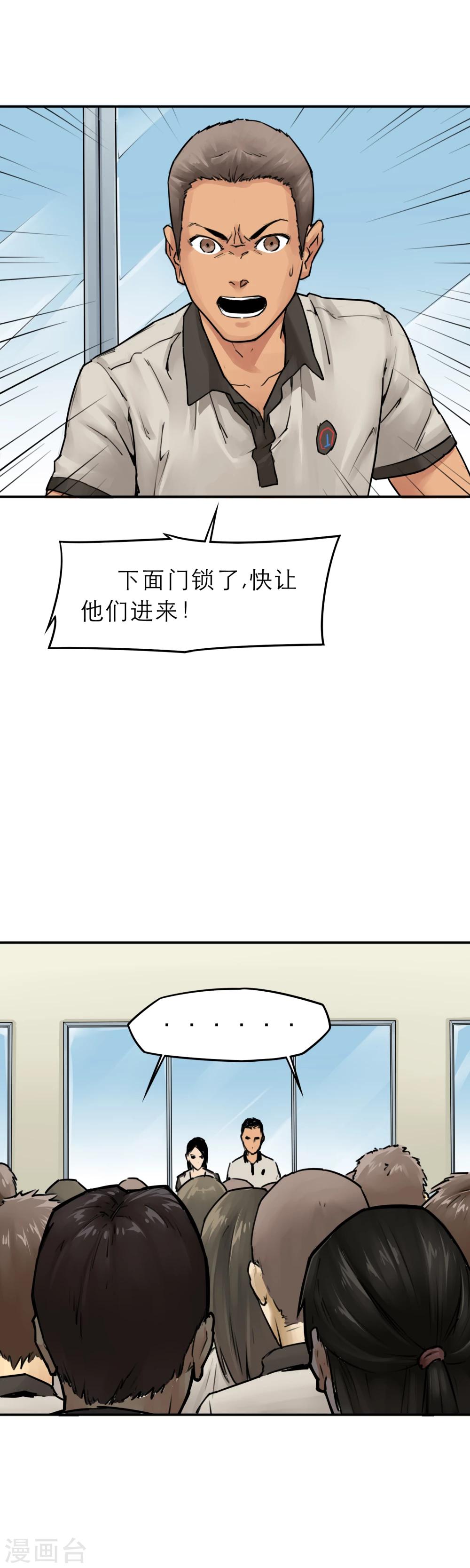 第11话 欺负我的人都该去死！9