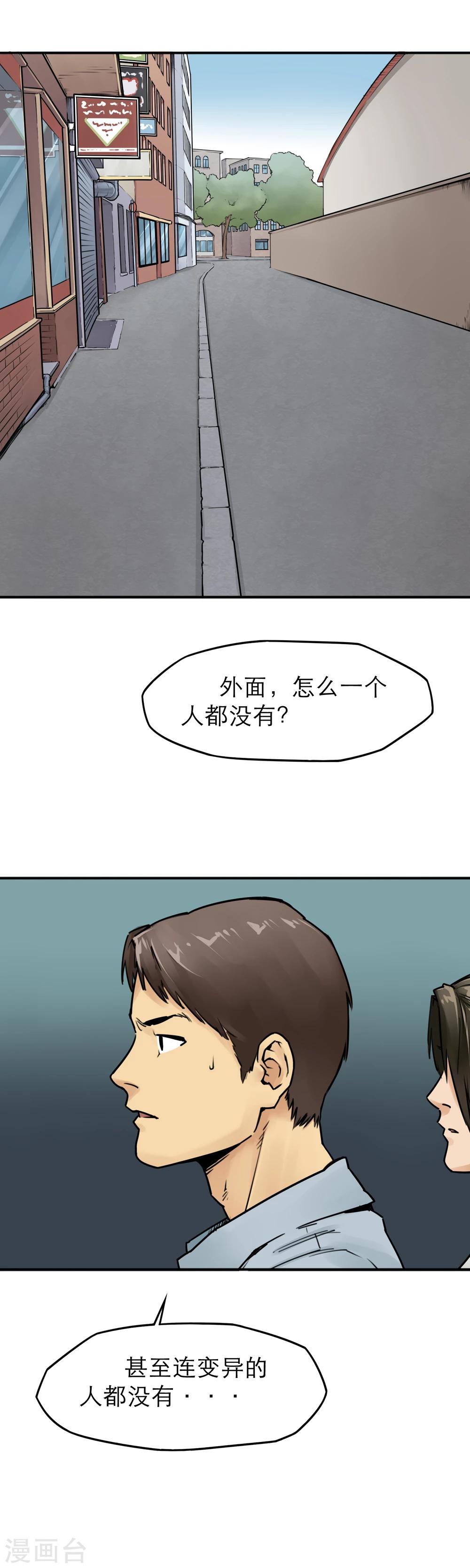 第15话 暴力王，周凯？！15