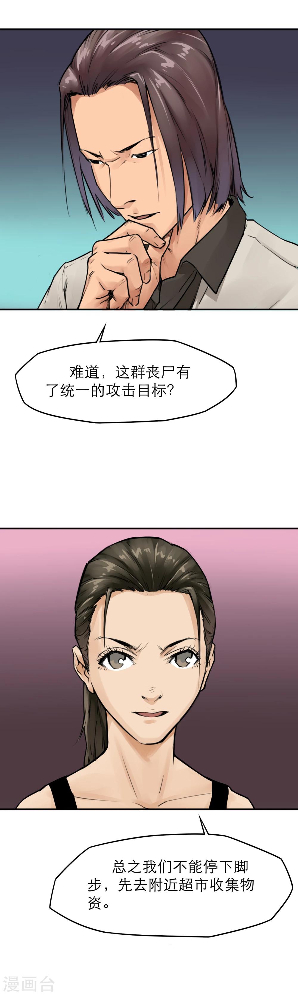 第15话 暴力王，周凯？！16