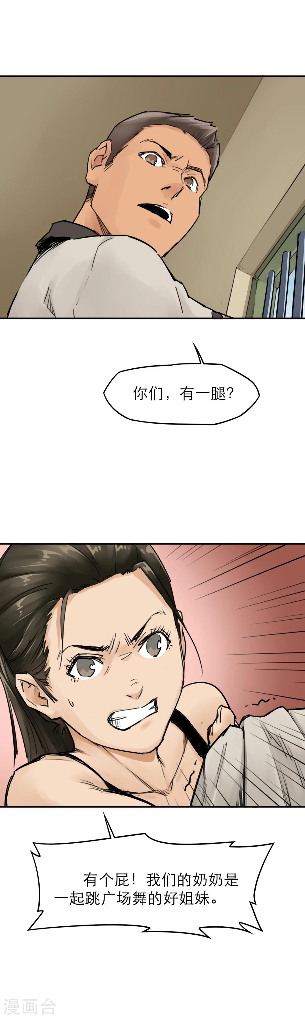 第15话 暴力王，周凯？！3