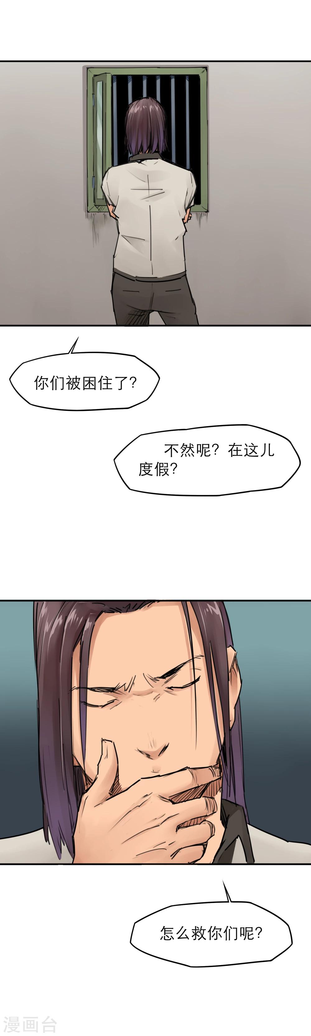 第15话 暴力王，周凯？！4