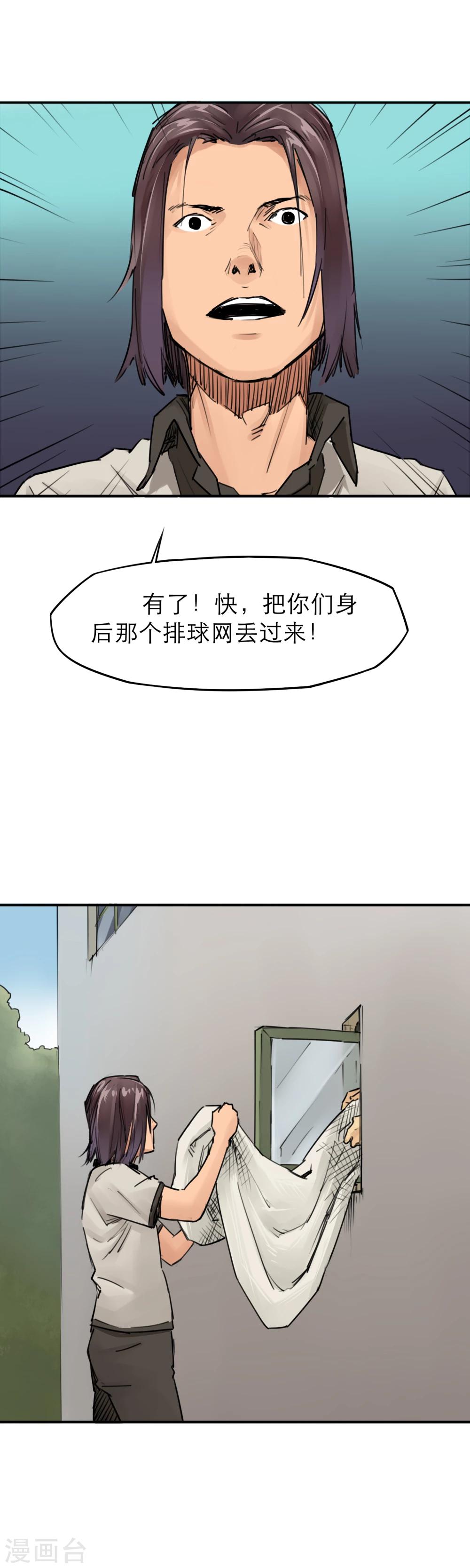 第15话 暴力王，周凯？！5