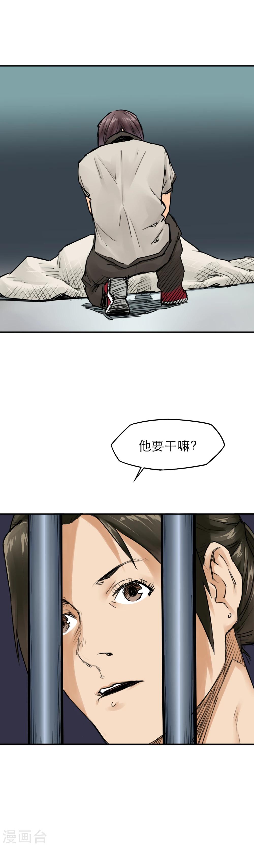 第15话 暴力王，周凯？！6