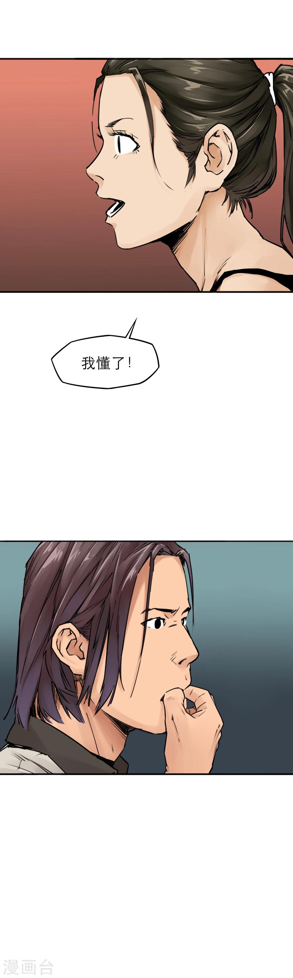 第15话 暴力王，周凯？！9