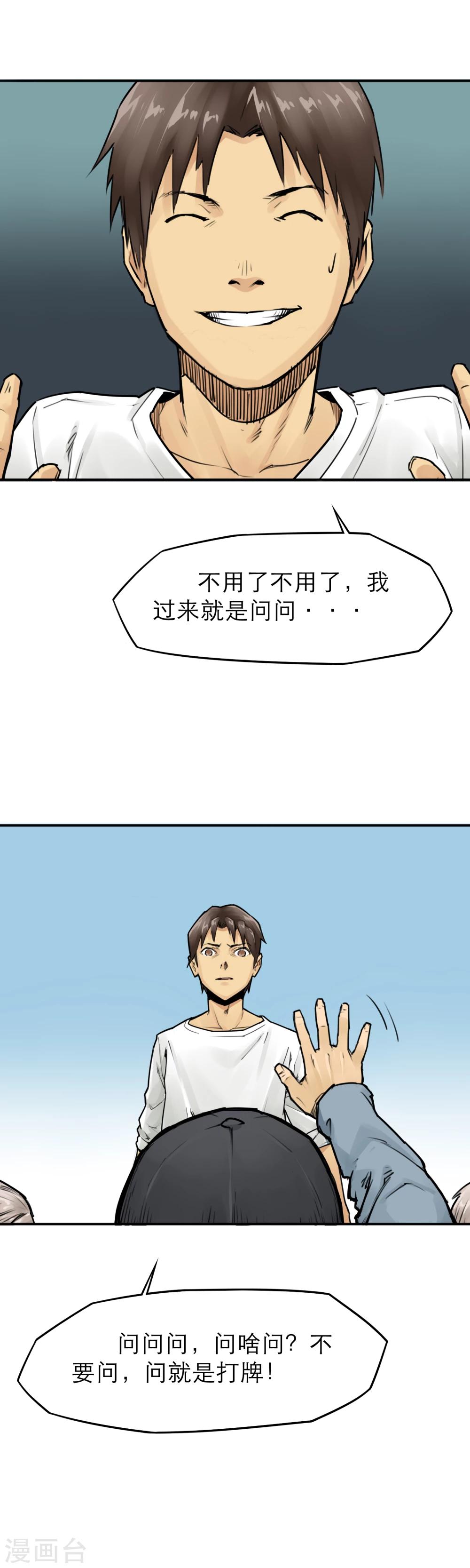 第16话 大妈大爷最牛X13