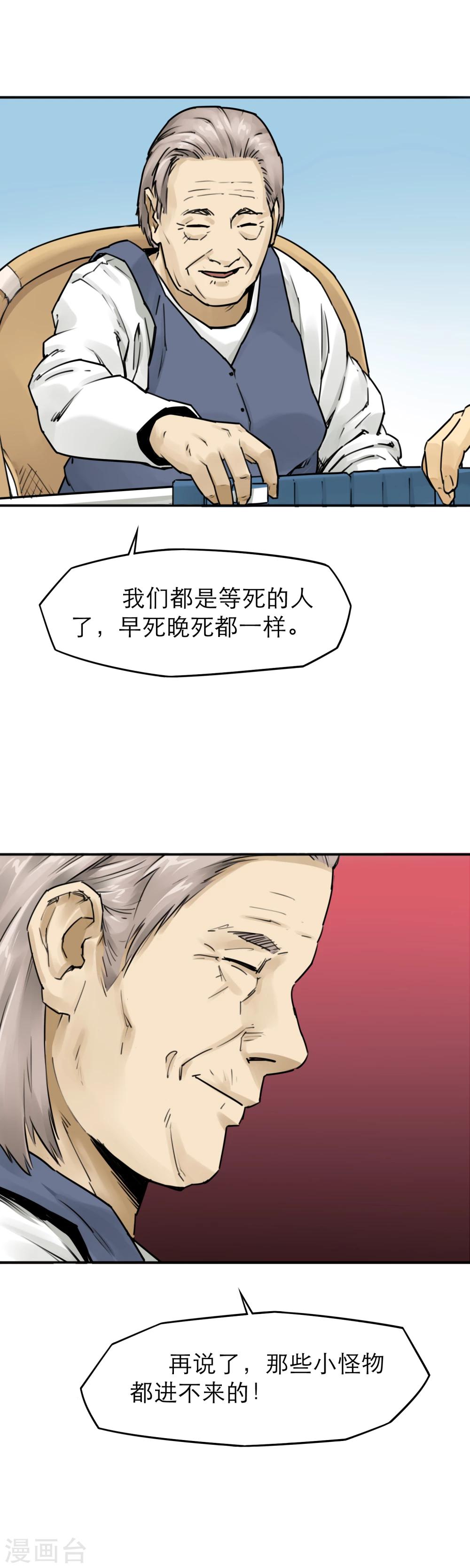第16话 大妈大爷最牛X15