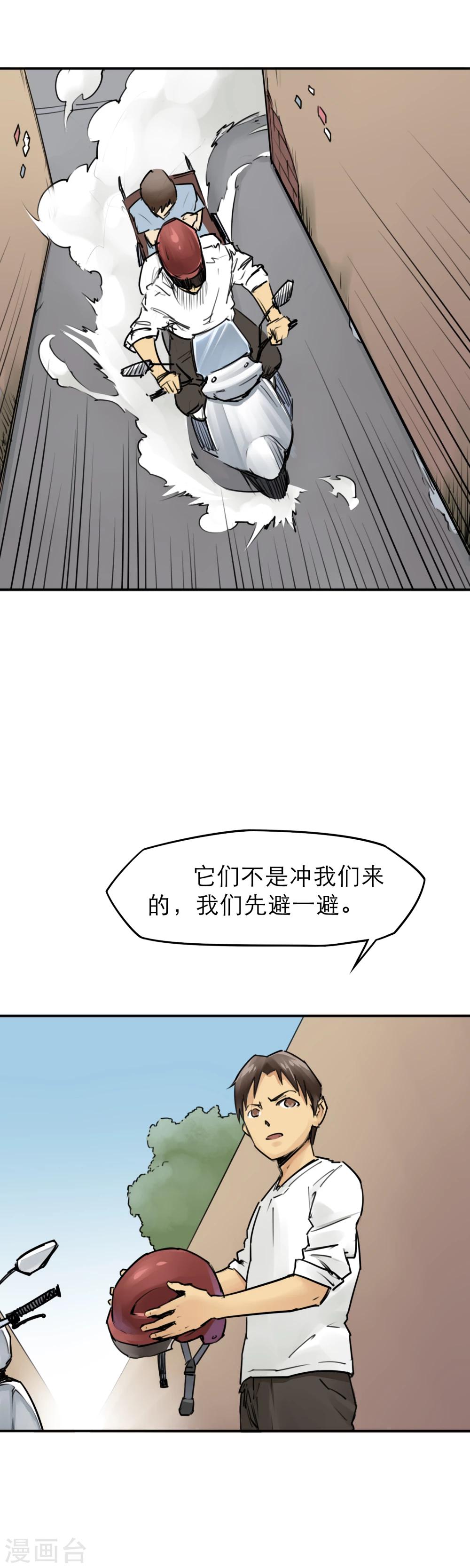 第16话 大妈大爷最牛X2