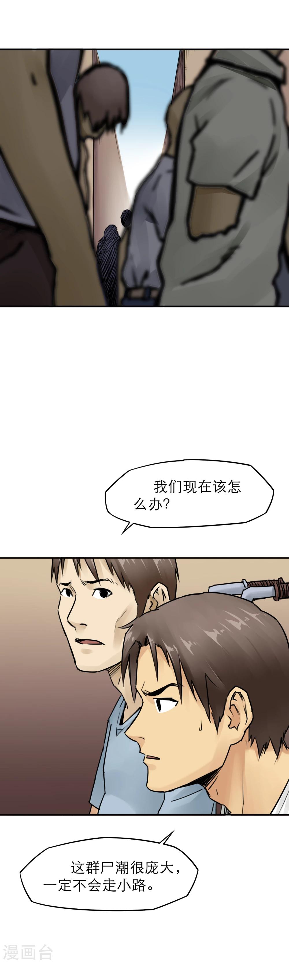 第16话 大妈大爷最牛X3
