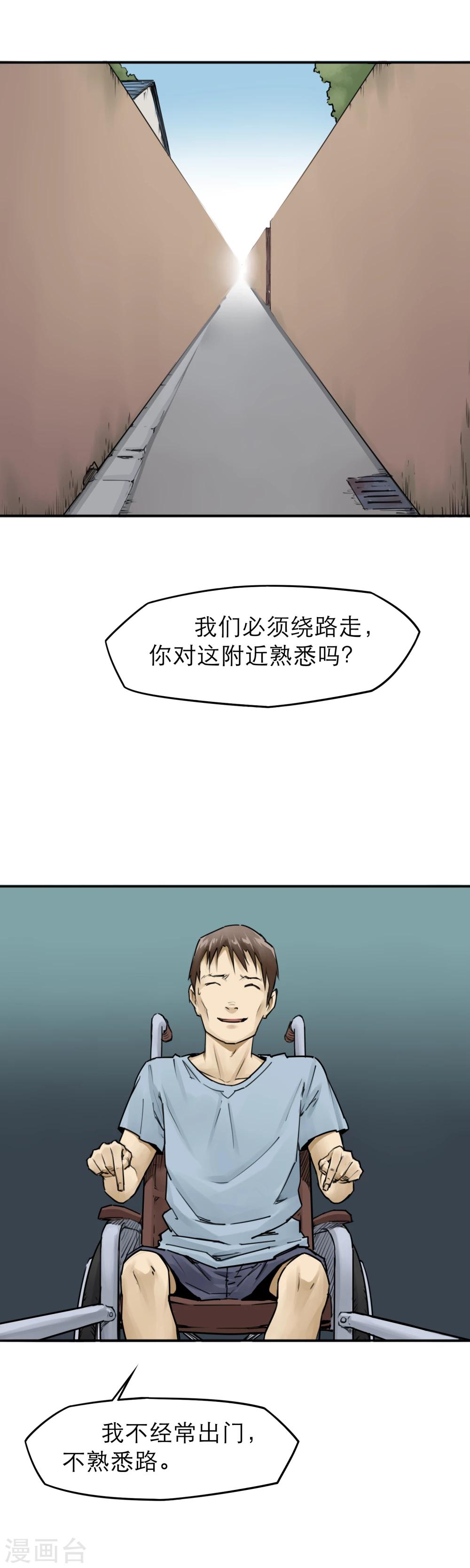 第16话 大妈大爷最牛X4