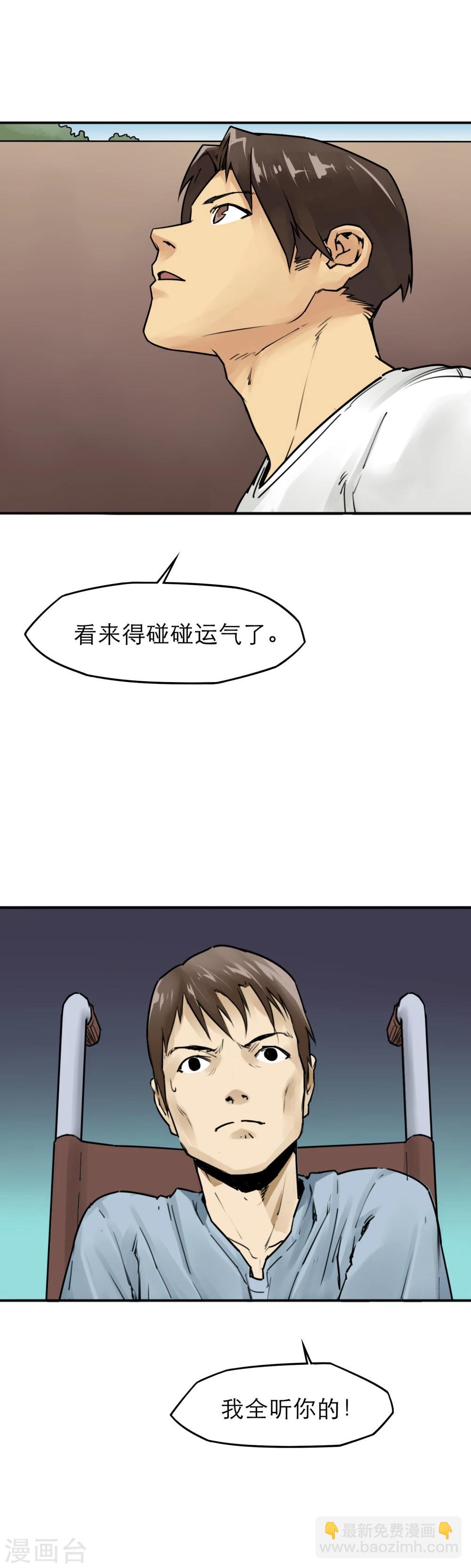 第16话 大妈大爷最牛X5