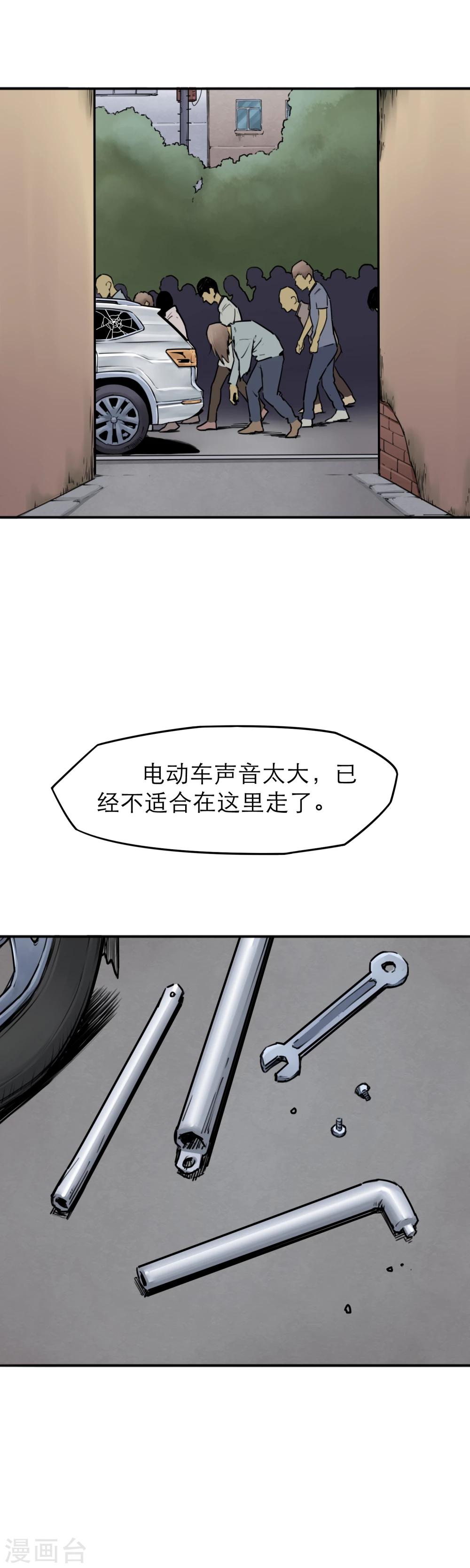 第16话 大妈大爷最牛X6