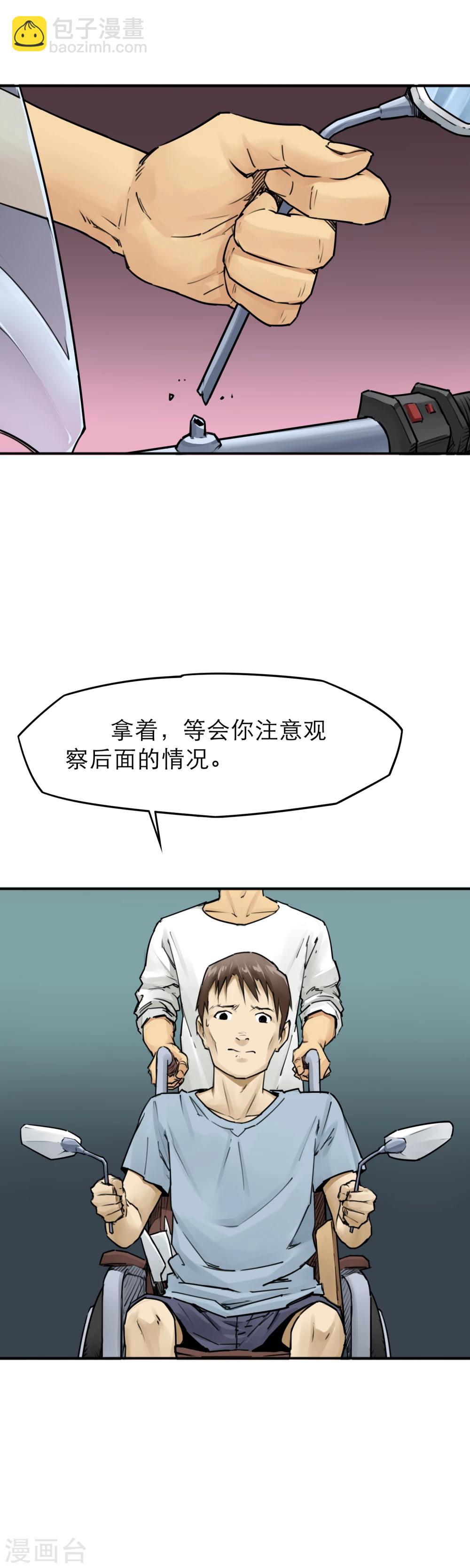 第16话 大妈大爷最牛X7