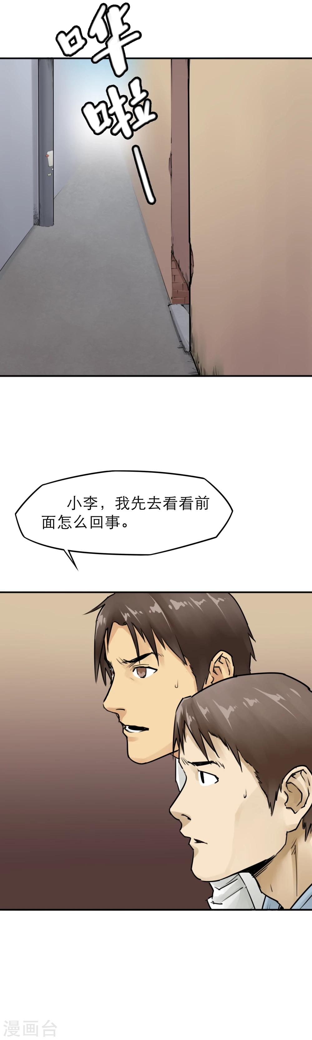 第16话 大妈大爷最牛X8