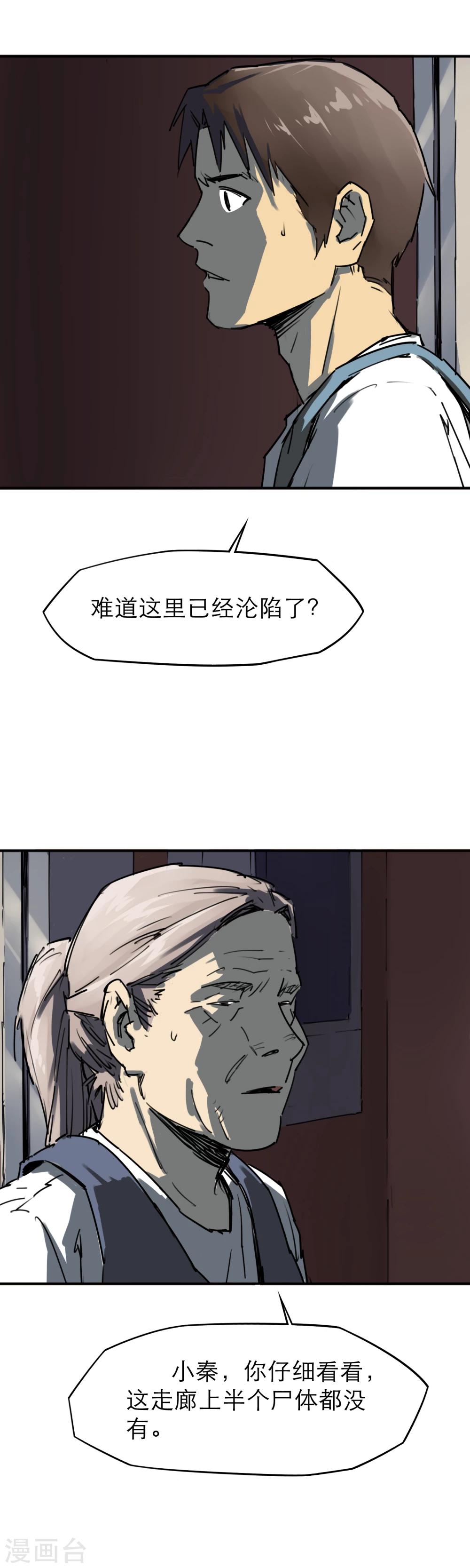 第18话 新鲜的“晚餐”1