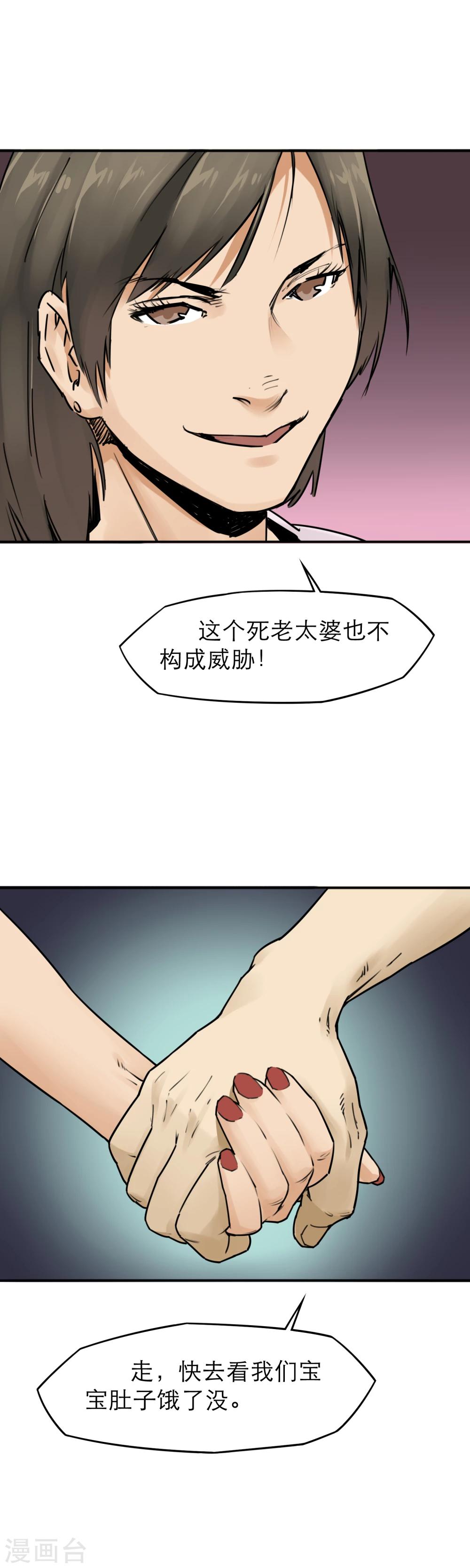 第18话 新鲜的“晚餐”14
