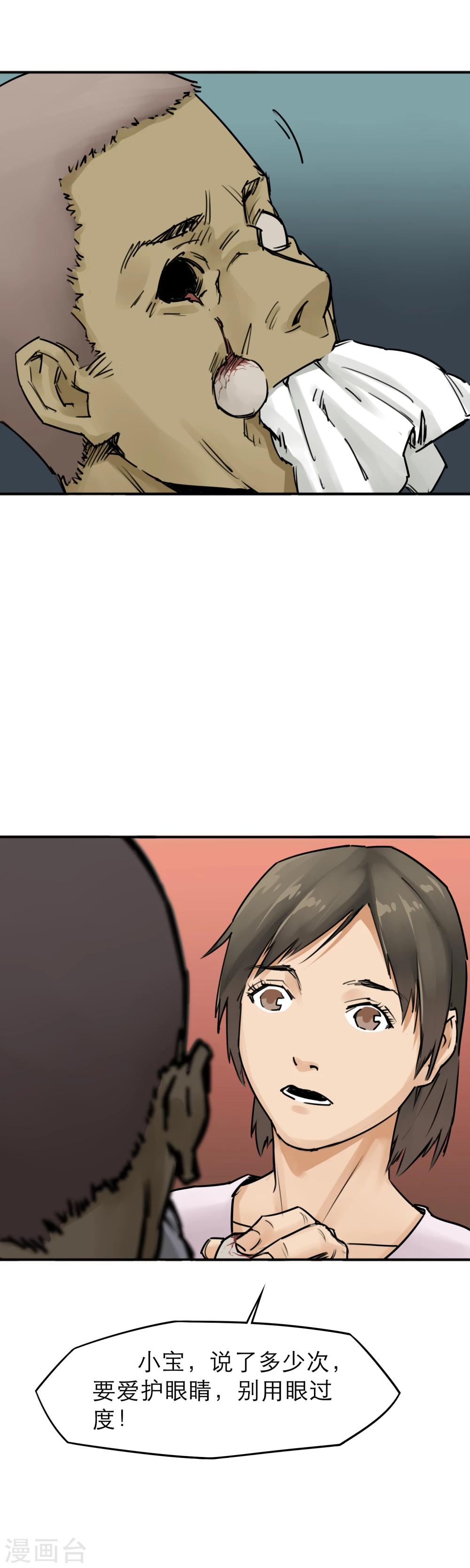 第18话 新鲜的“晚餐”17