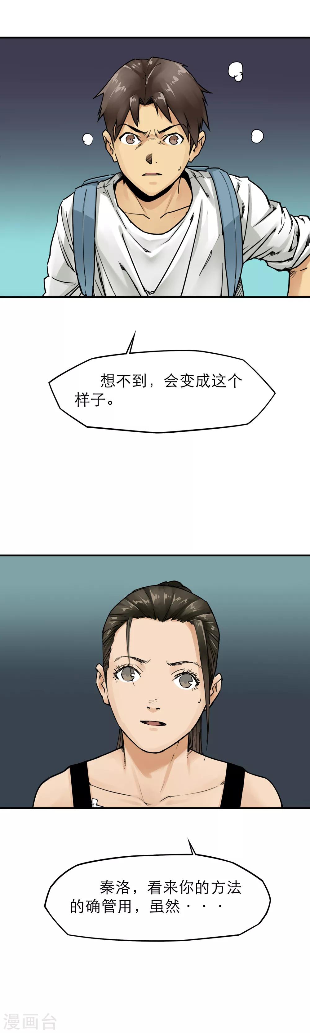 第34话 末世赛车1