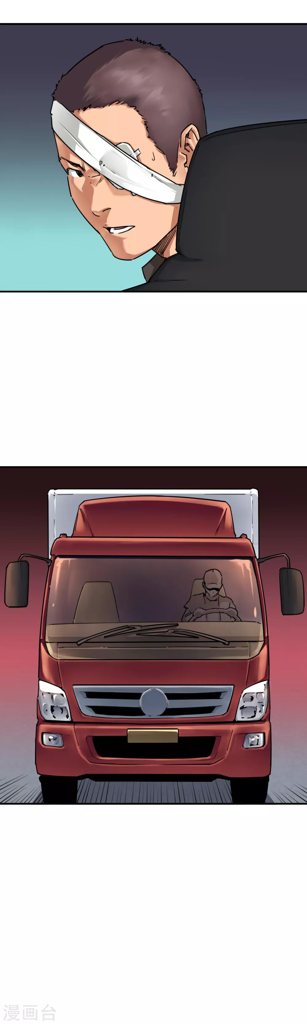 第34话 末世赛车16