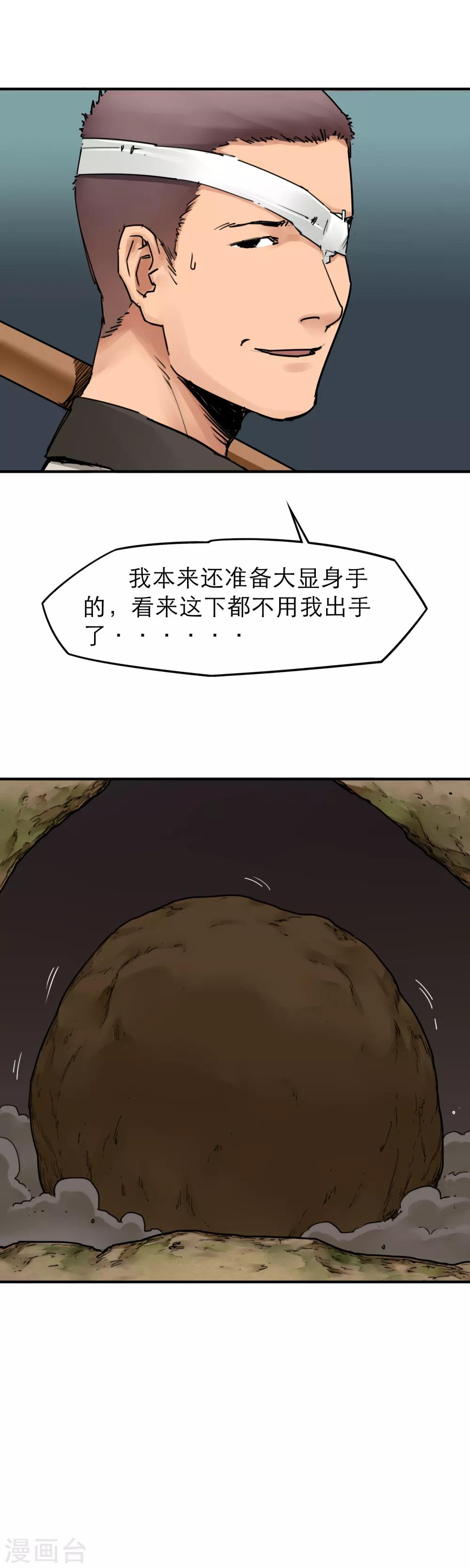 第34话 末世赛车2