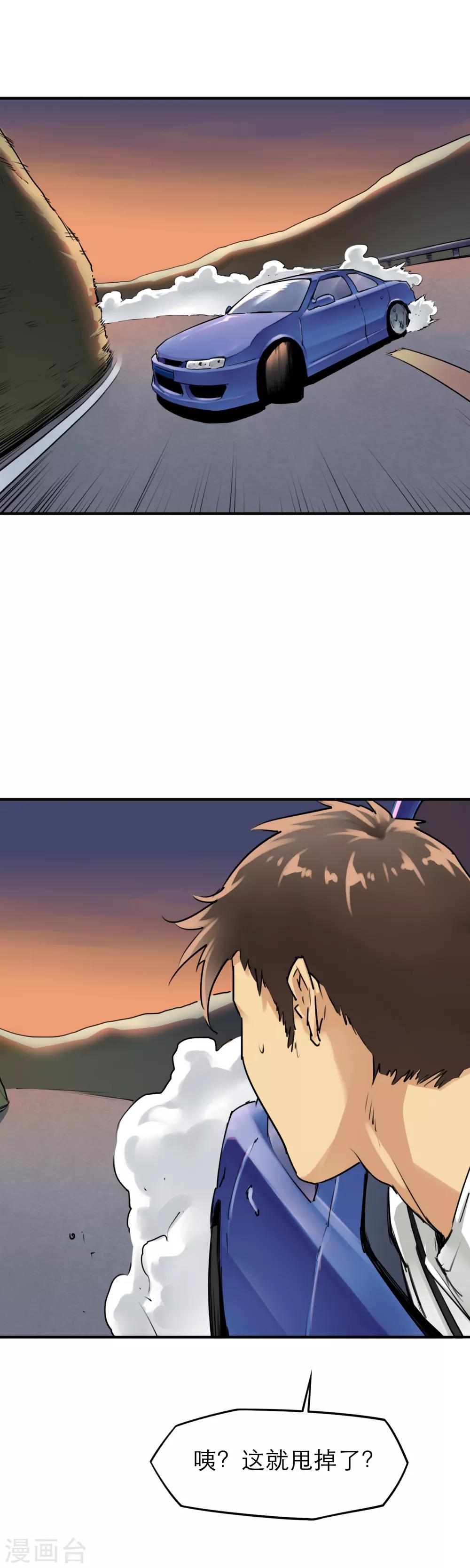 第34话 末世赛车21