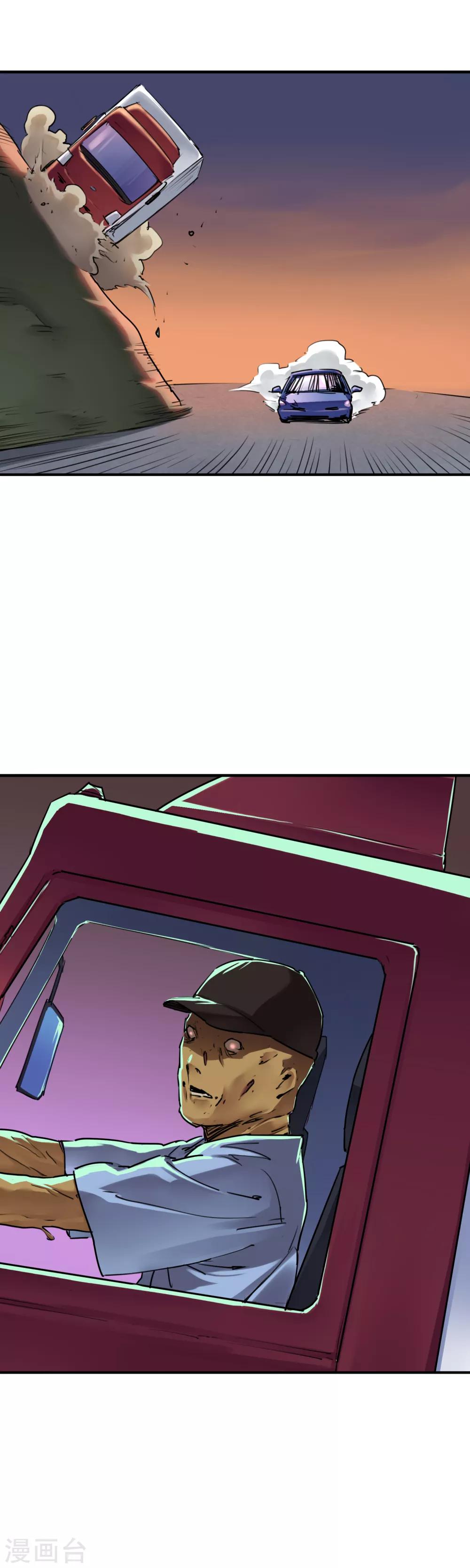 第34话 末世赛车23