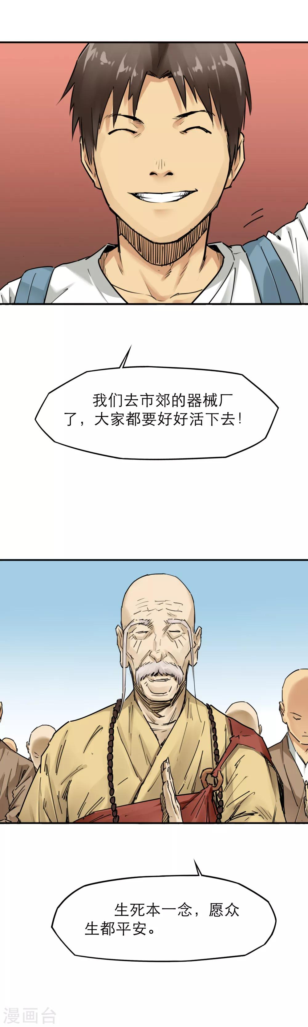 第34话 末世赛车5