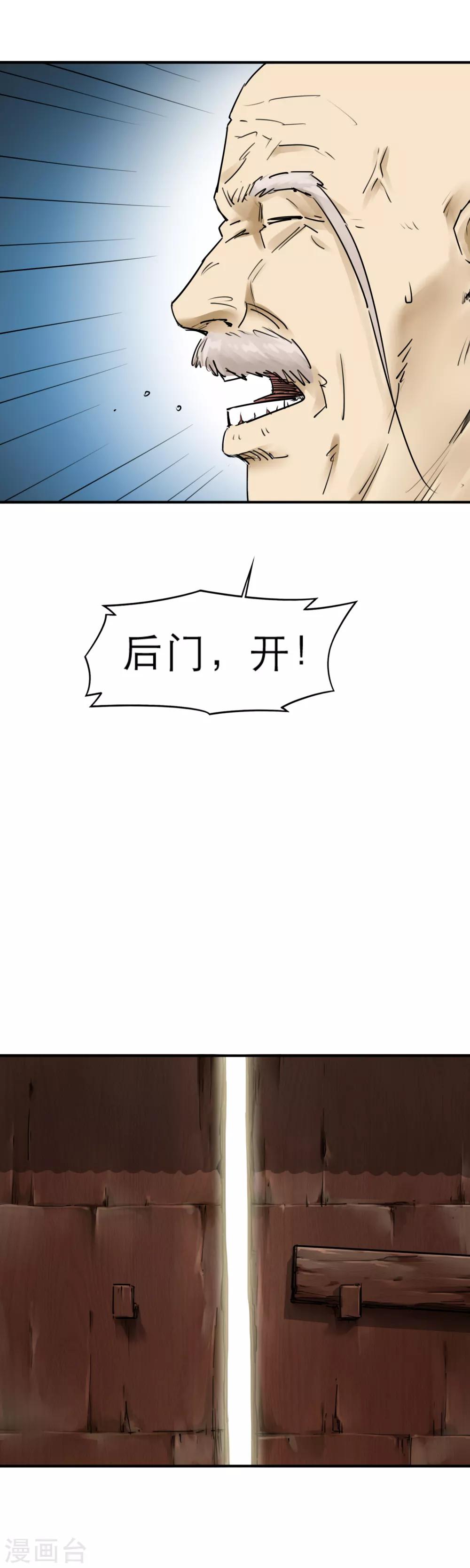 第34话 末世赛车6
