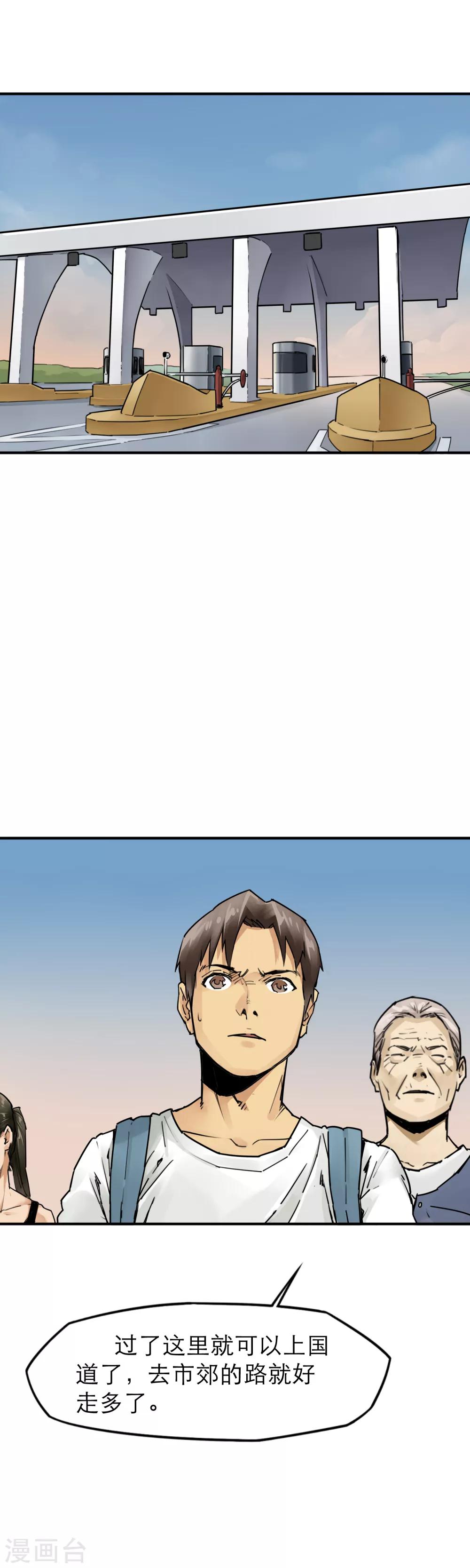 第34话 末世赛车8