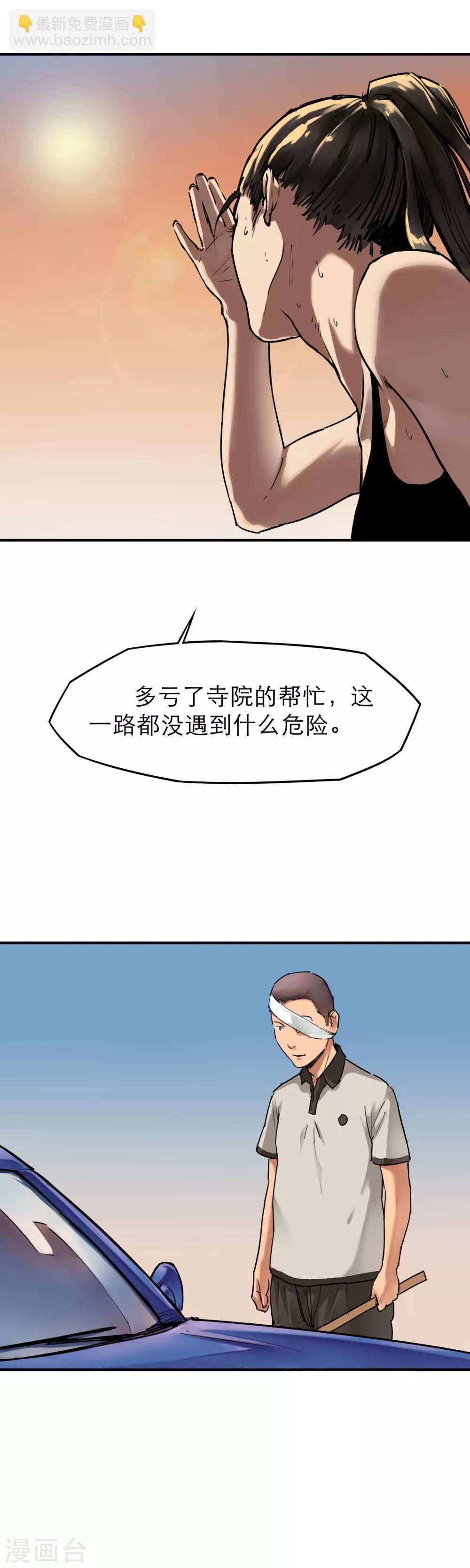 第34话 末世赛车9