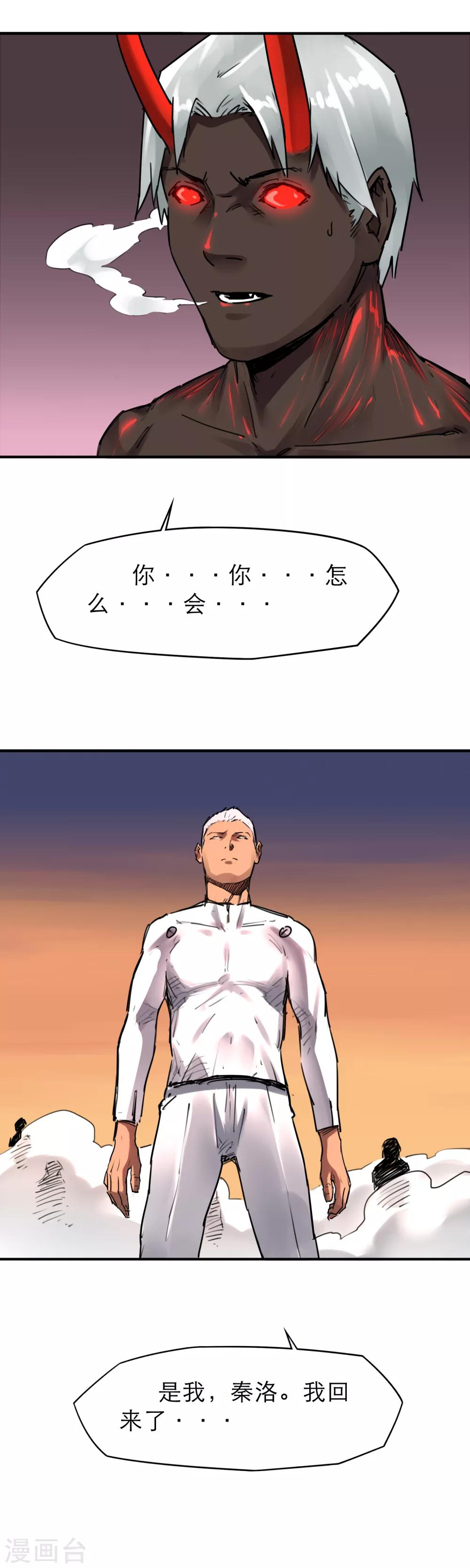 第42话 老友相聚12