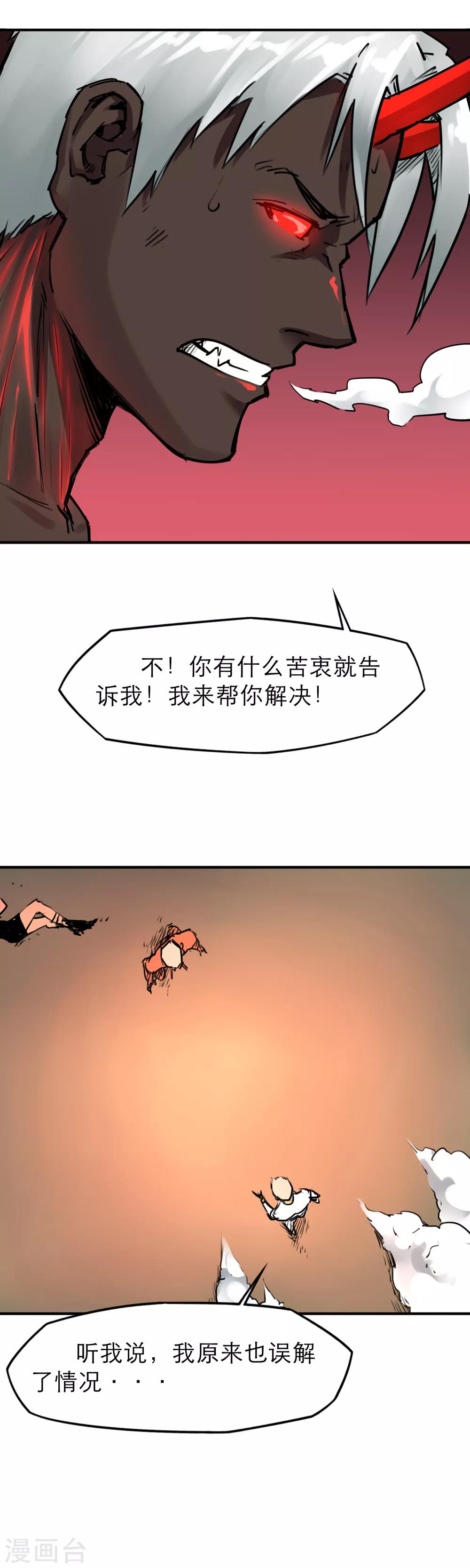 第42话 老友相聚14