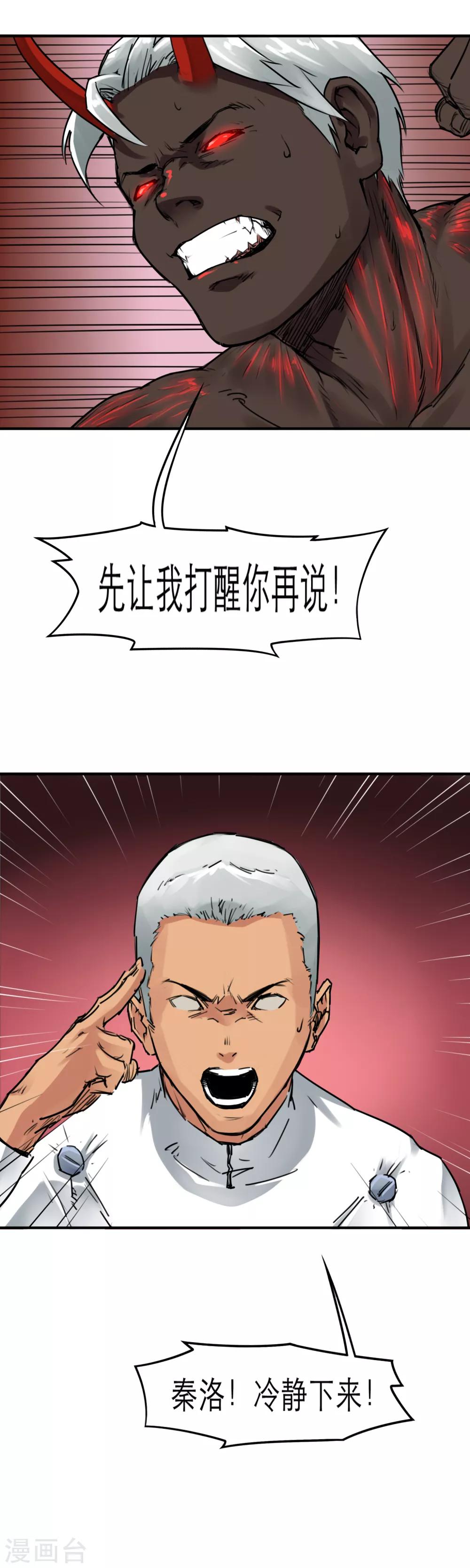 第42话 老友相聚15
