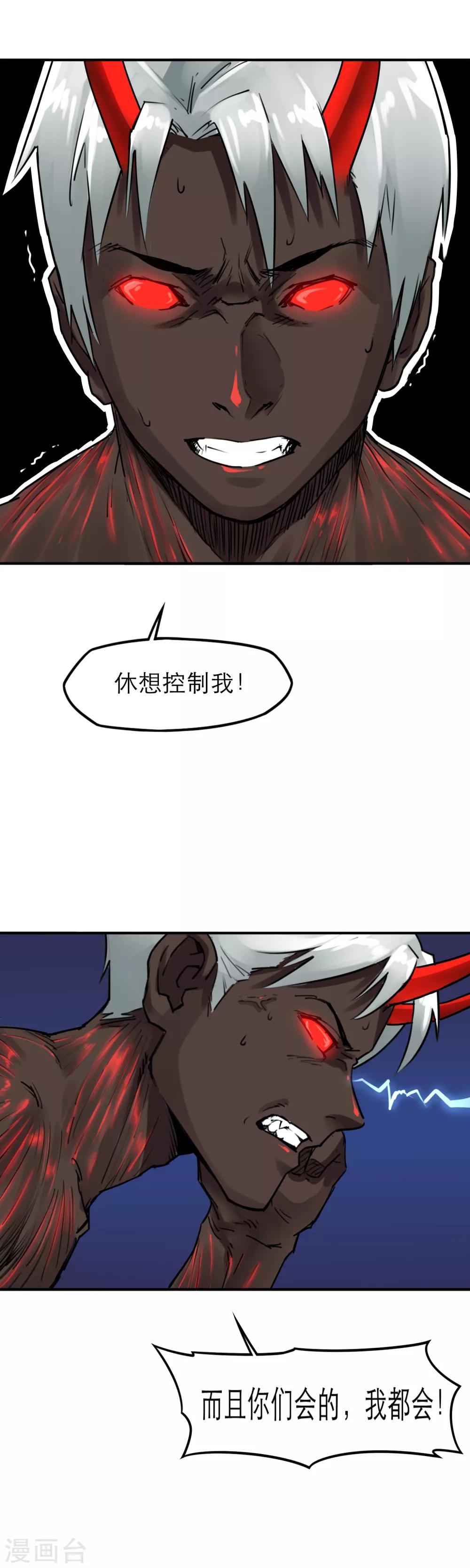 第42话 老友相聚16