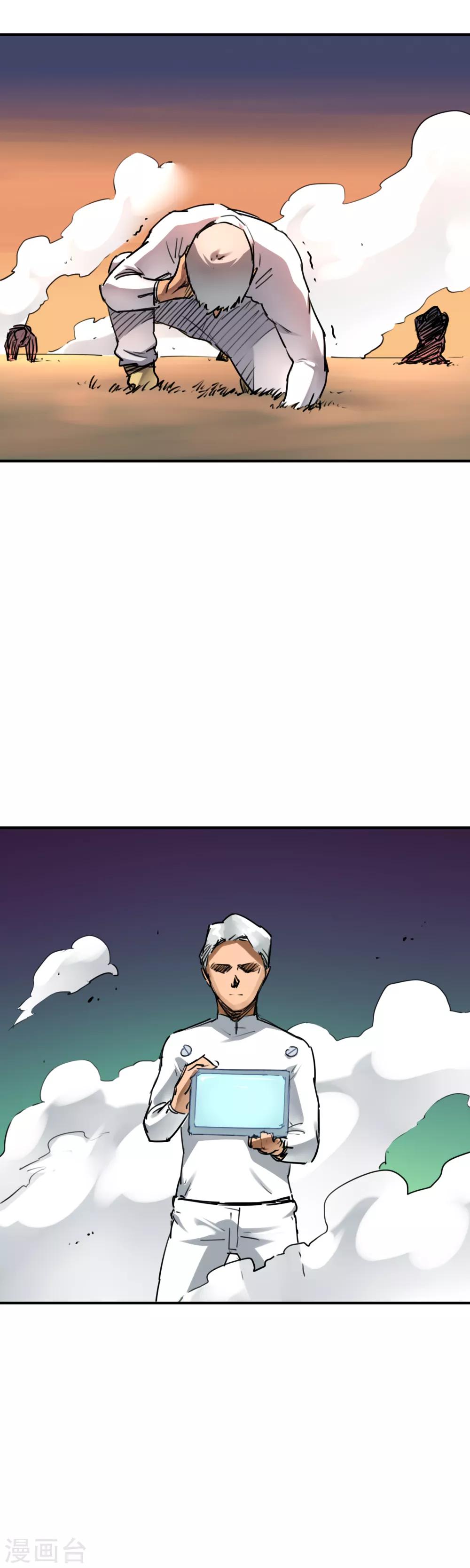 第42话 老友相聚17