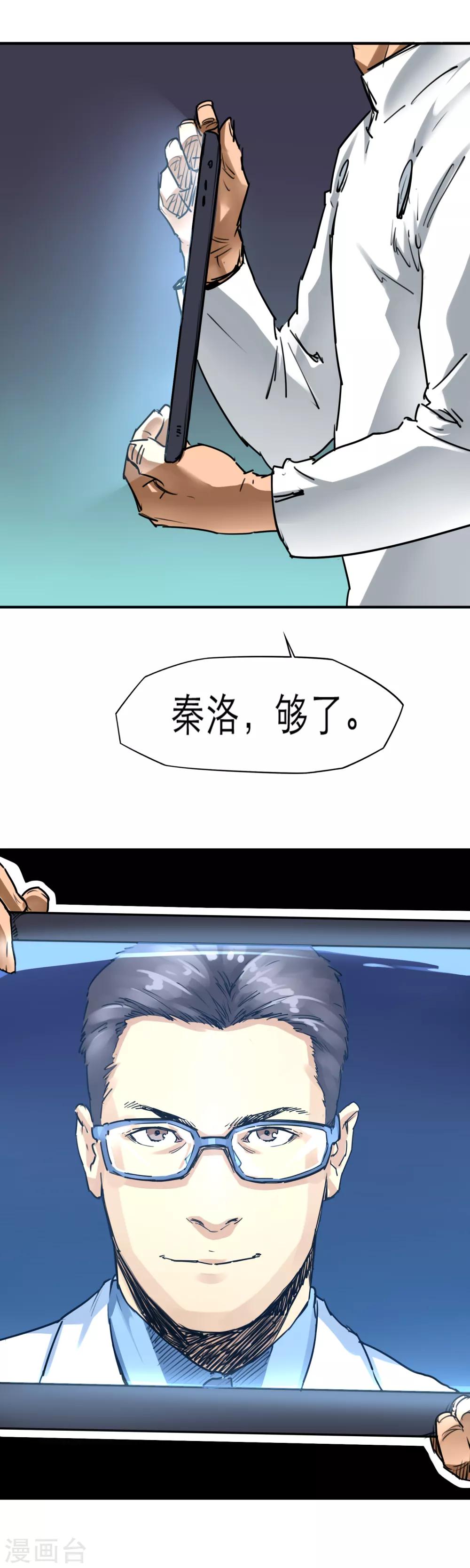第42话 老友相聚18