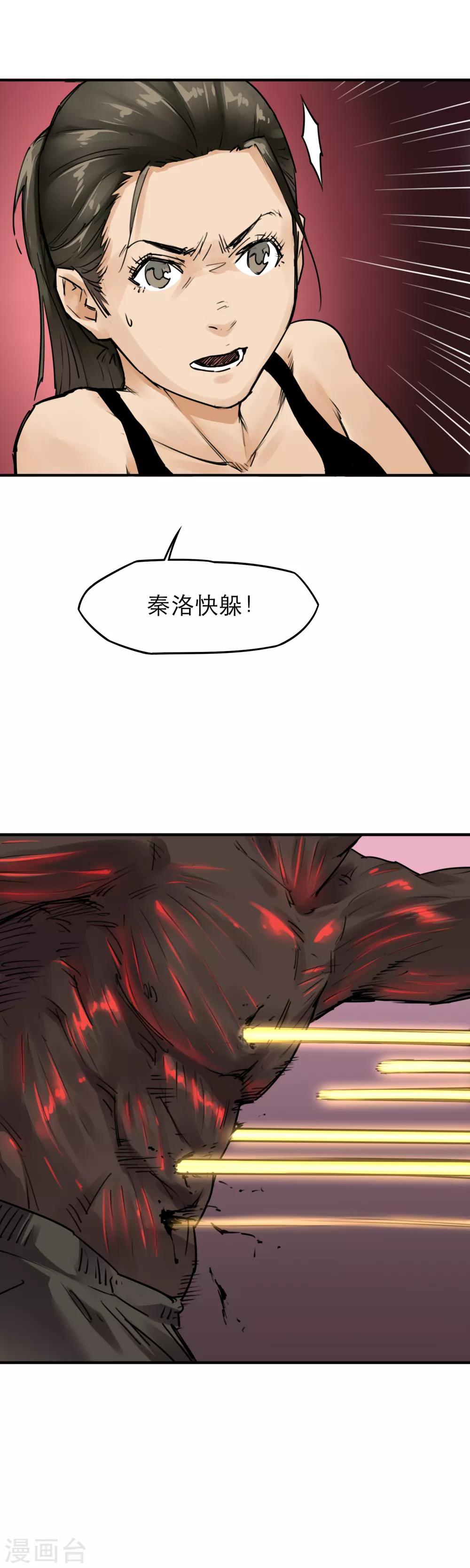 第42话 老友相聚4