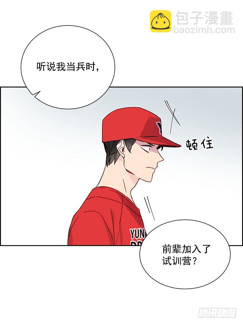 2.害怕棒球？7