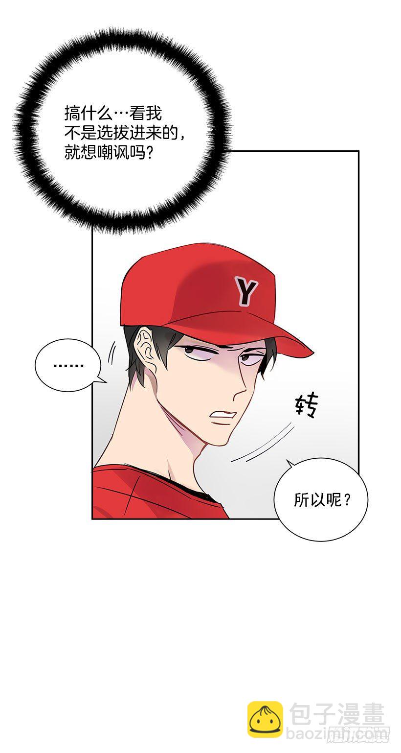2.害怕棒球？8