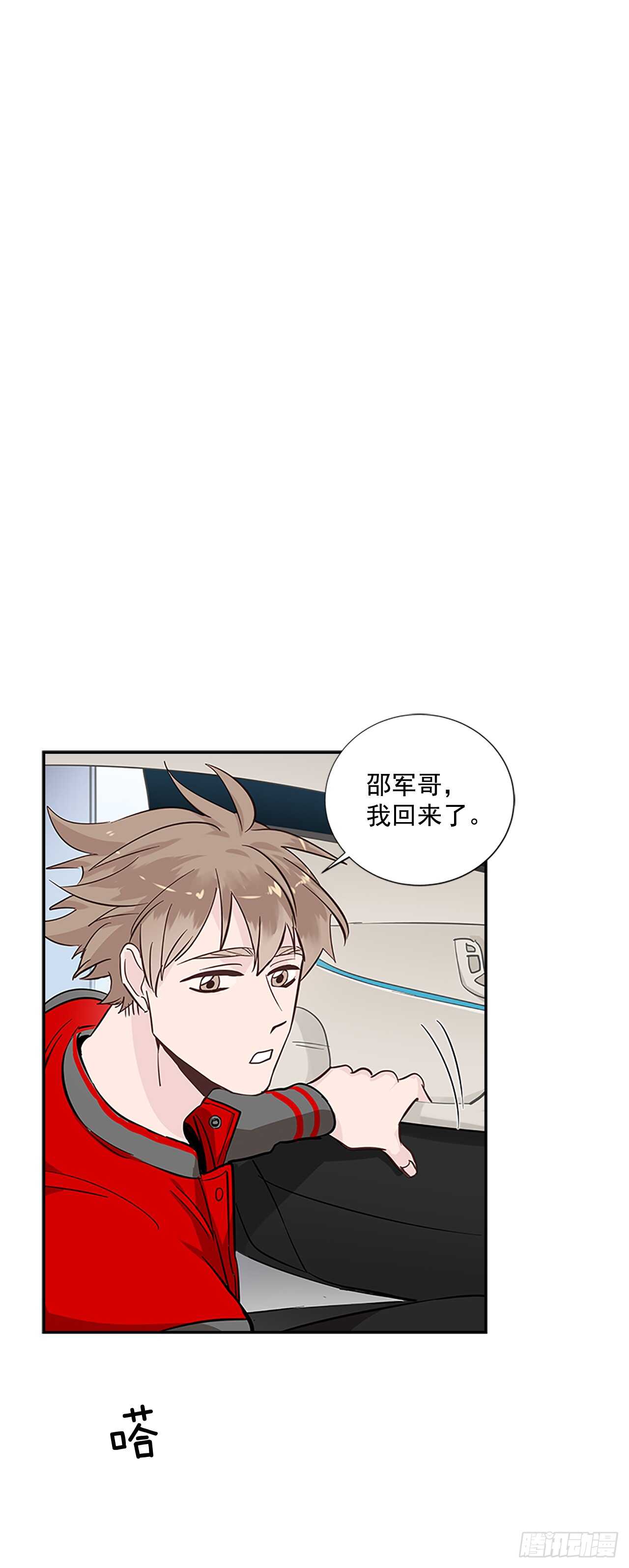 30.两人的过去1