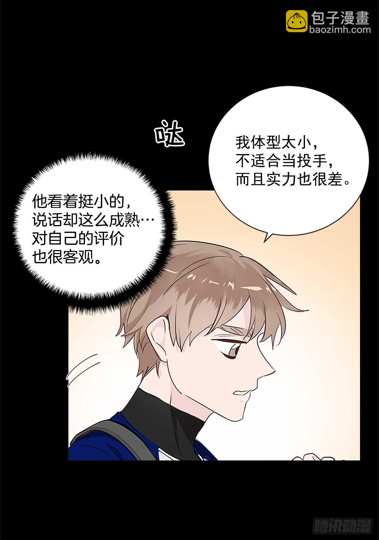 30.两人的过去14