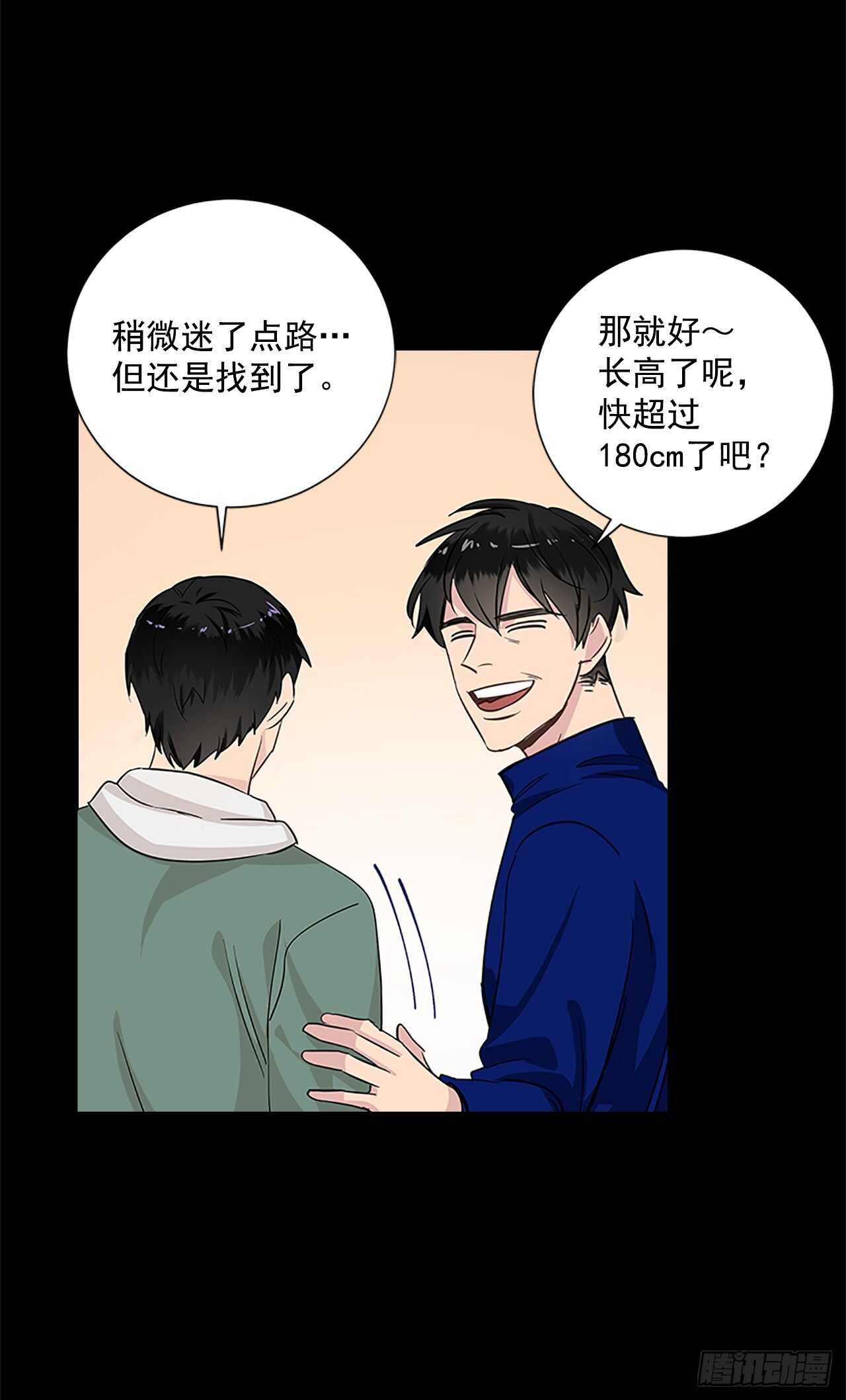 30.两人的过去25