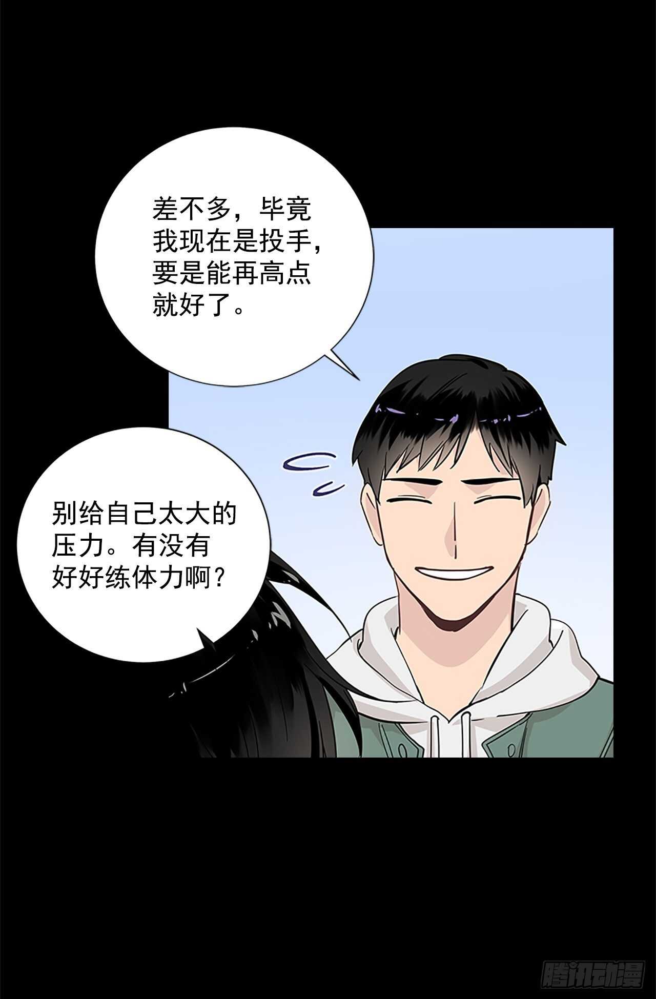 30.两人的过去26