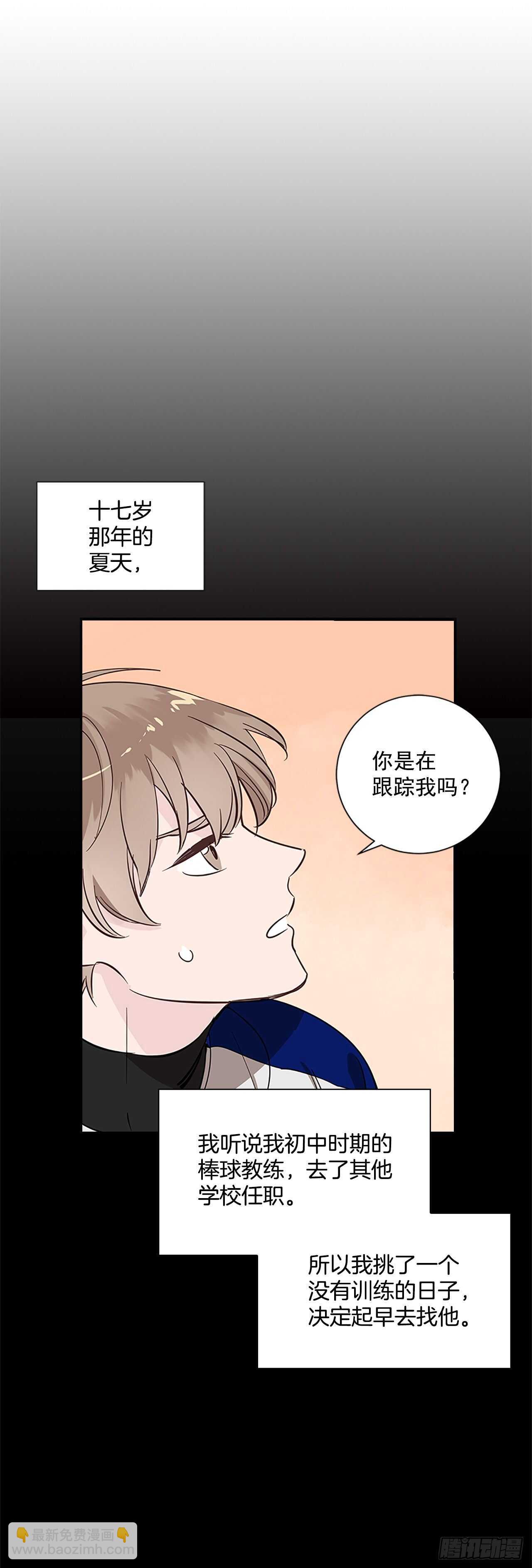 30.两人的过去3